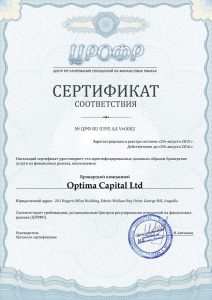 Сертификат Олимп Трейд