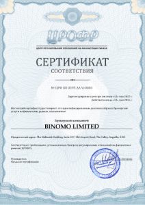 Сертификат ЦРОФР для Биномо