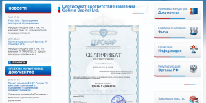 Сертификат ЦРОФР migesco